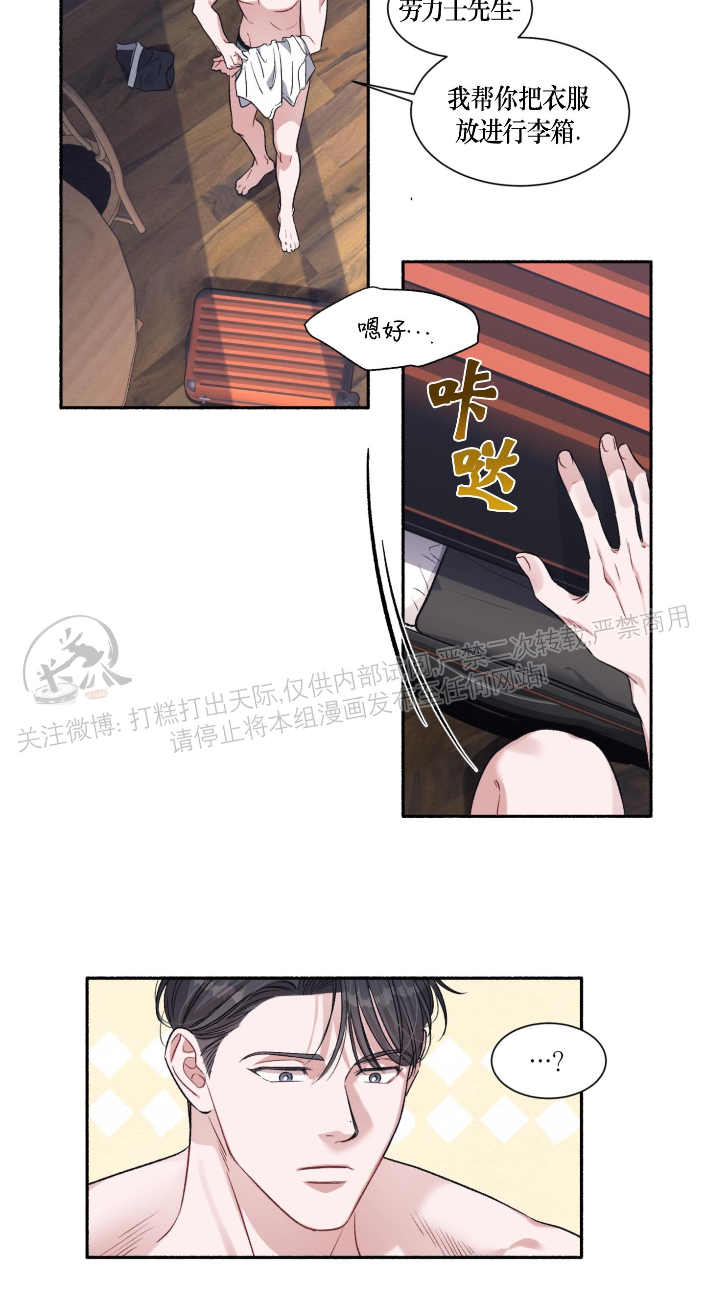 《戏剧爱情》漫画最新章节第01话免费下拉式在线观看章节第【41】张图片