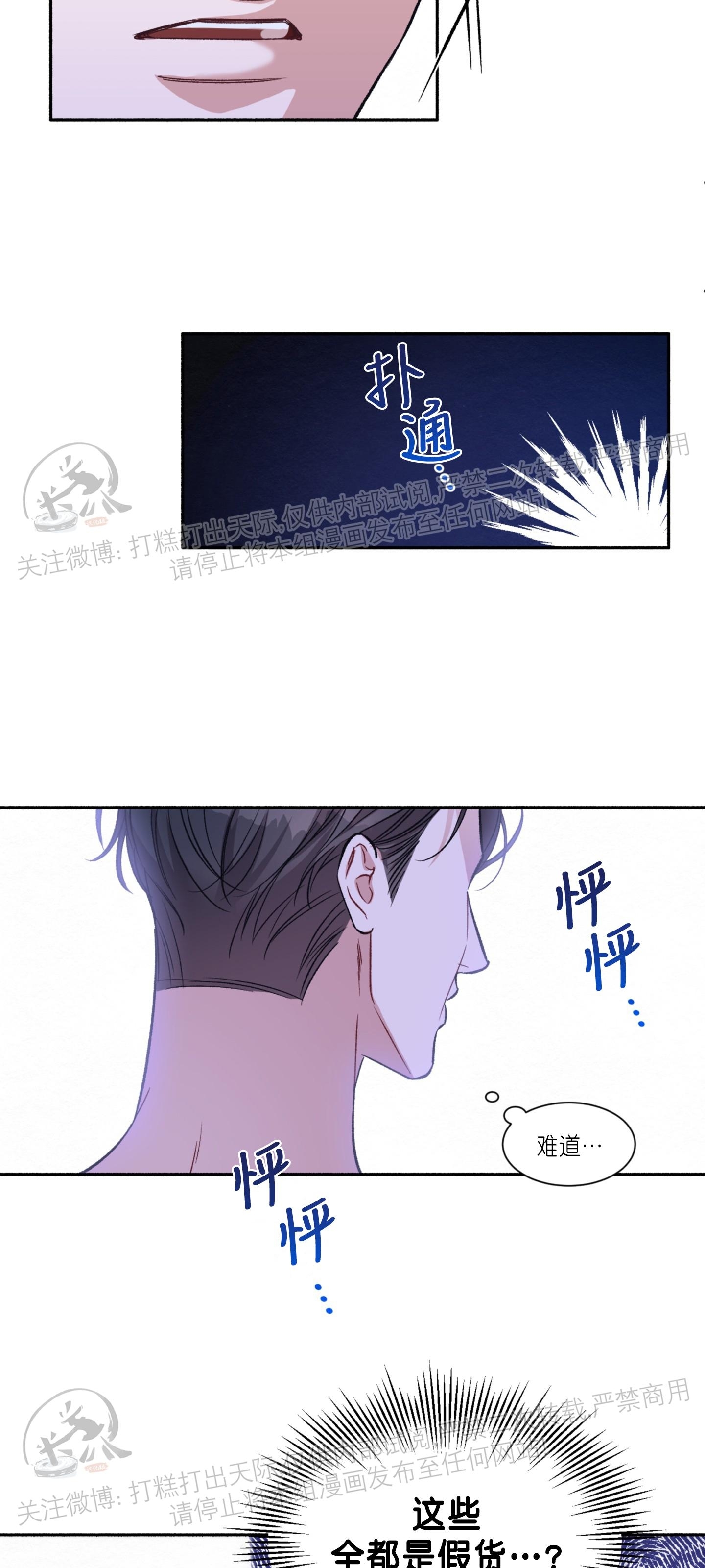 《戏剧爱情》漫画最新章节第01话免费下拉式在线观看章节第【43】张图片