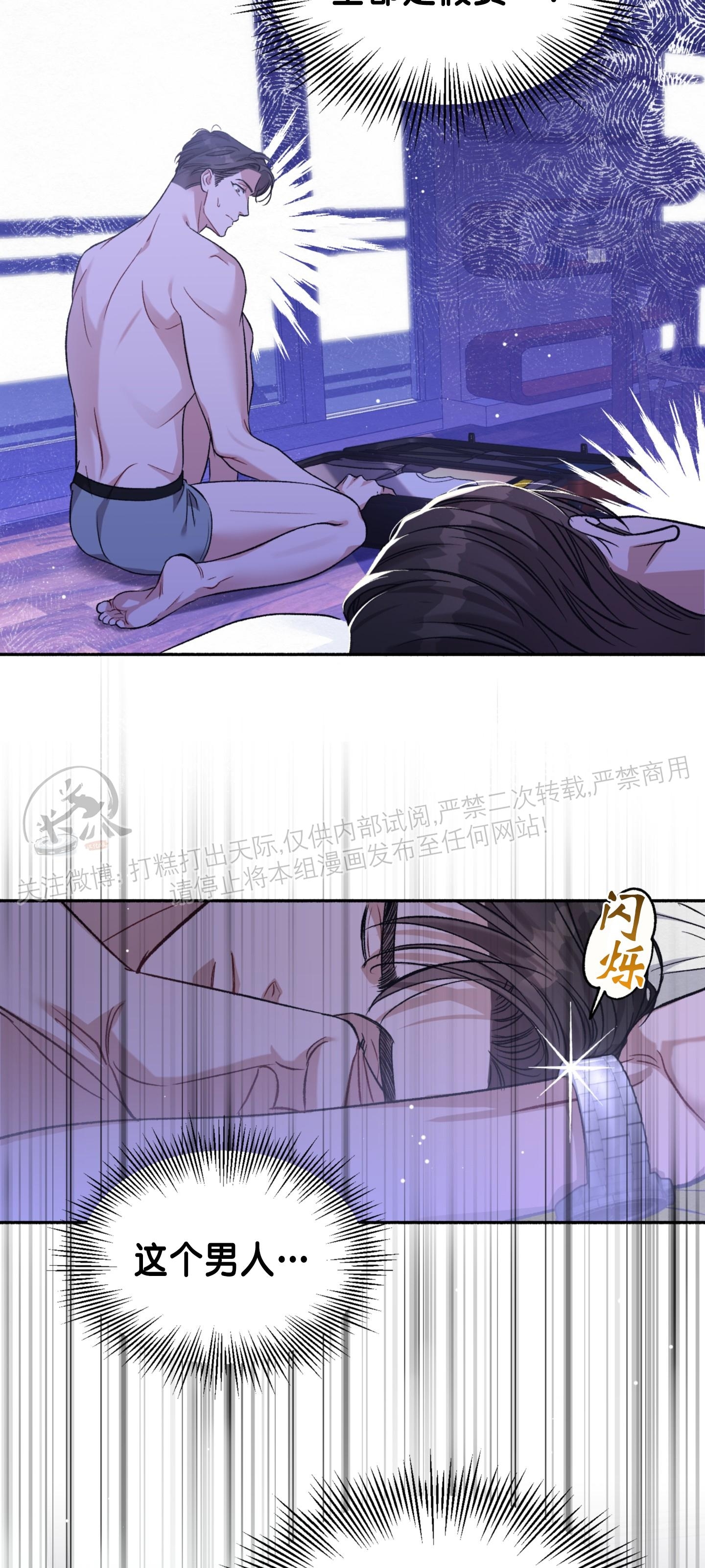 《戏剧爱情》漫画最新章节第01话免费下拉式在线观看章节第【44】张图片