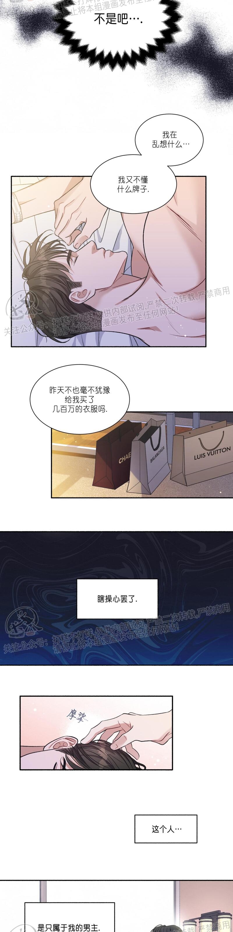 《戏剧爱情》漫画最新章节第02话免费下拉式在线观看章节第【2】张图片