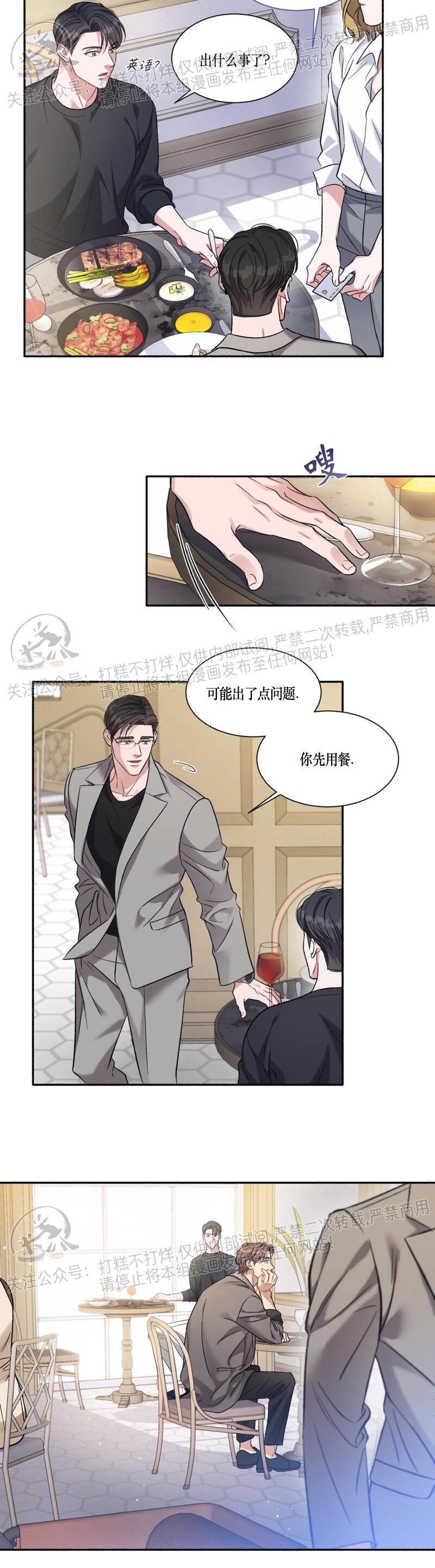 《戏剧爱情》漫画最新章节第02话免费下拉式在线观看章节第【4】张图片