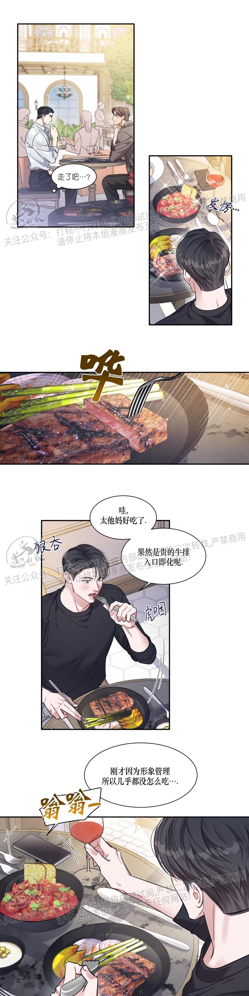 《戏剧爱情》漫画最新章节第02话免费下拉式在线观看章节第【5】张图片