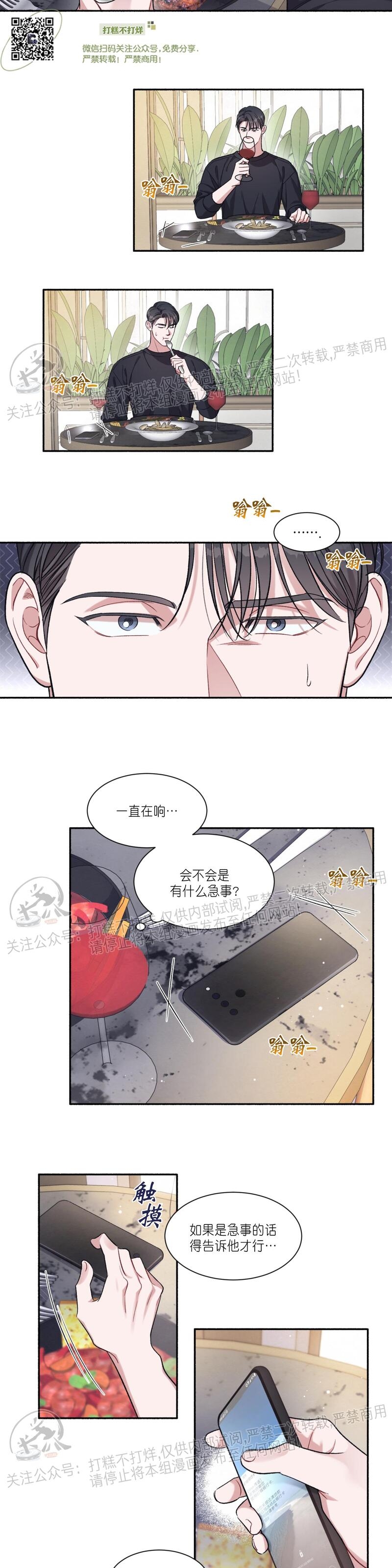 《戏剧爱情》漫画最新章节第02话免费下拉式在线观看章节第【6】张图片