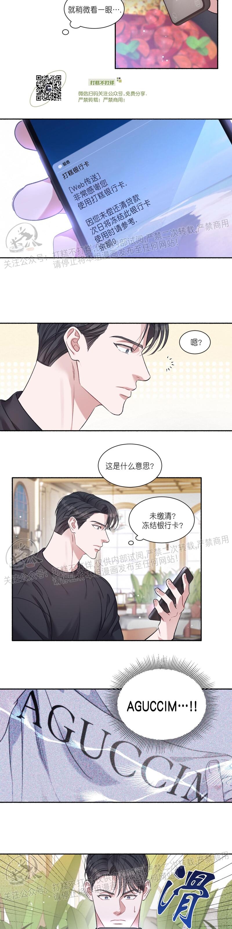 《戏剧爱情》漫画最新章节第02话免费下拉式在线观看章节第【7】张图片