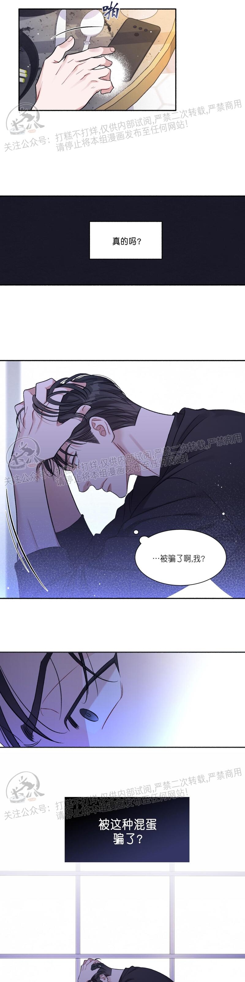 《戏剧爱情》漫画最新章节第02话免费下拉式在线观看章节第【9】张图片