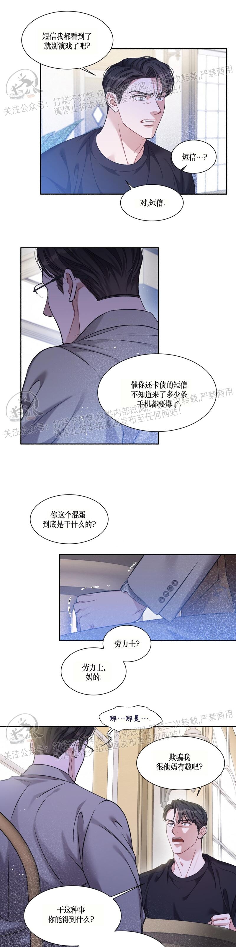 《戏剧爱情》漫画最新章节第02话免费下拉式在线观看章节第【12】张图片