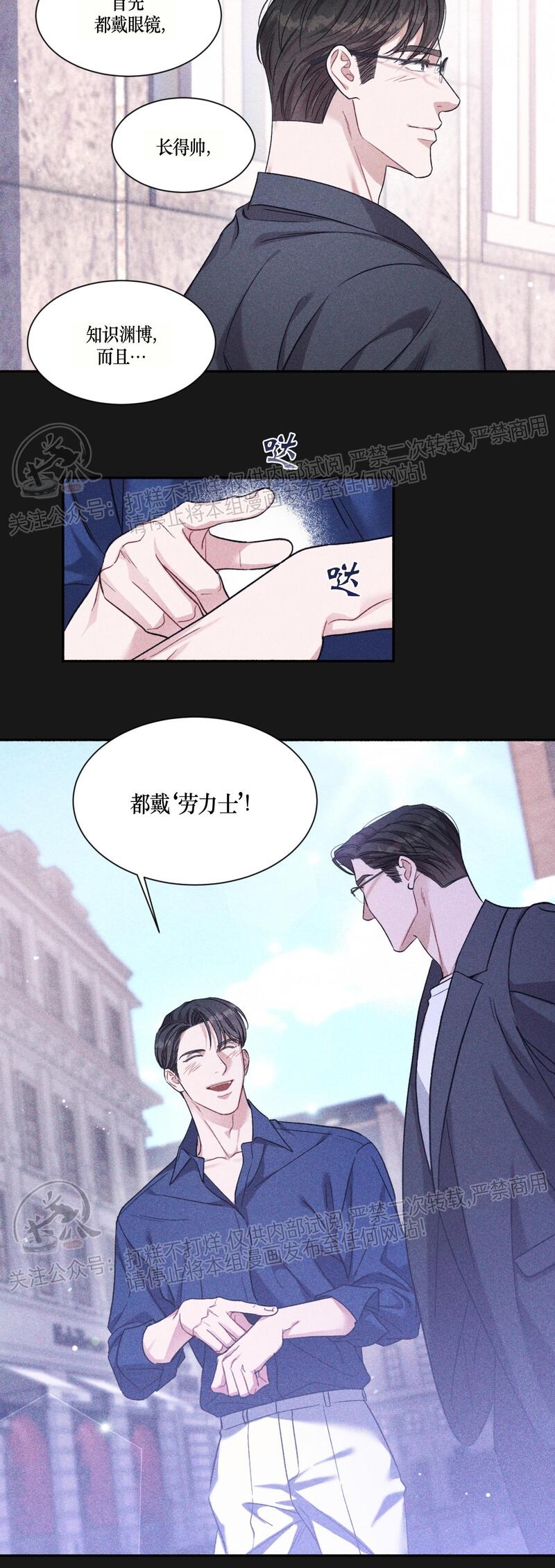 《戏剧爱情》漫画最新章节第02话免费下拉式在线观看章节第【17】张图片