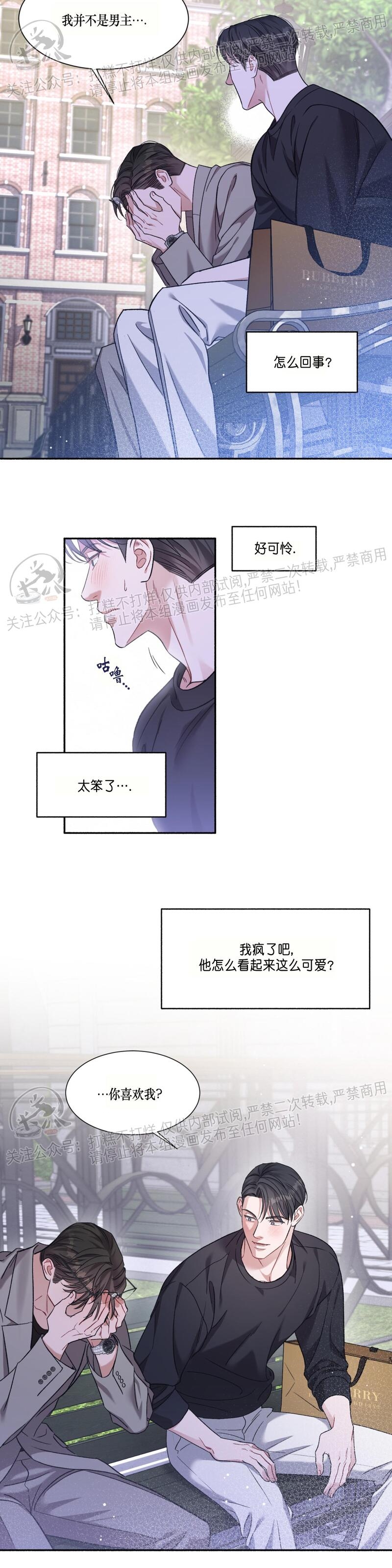 《戏剧爱情》漫画最新章节第02话免费下拉式在线观看章节第【21】张图片