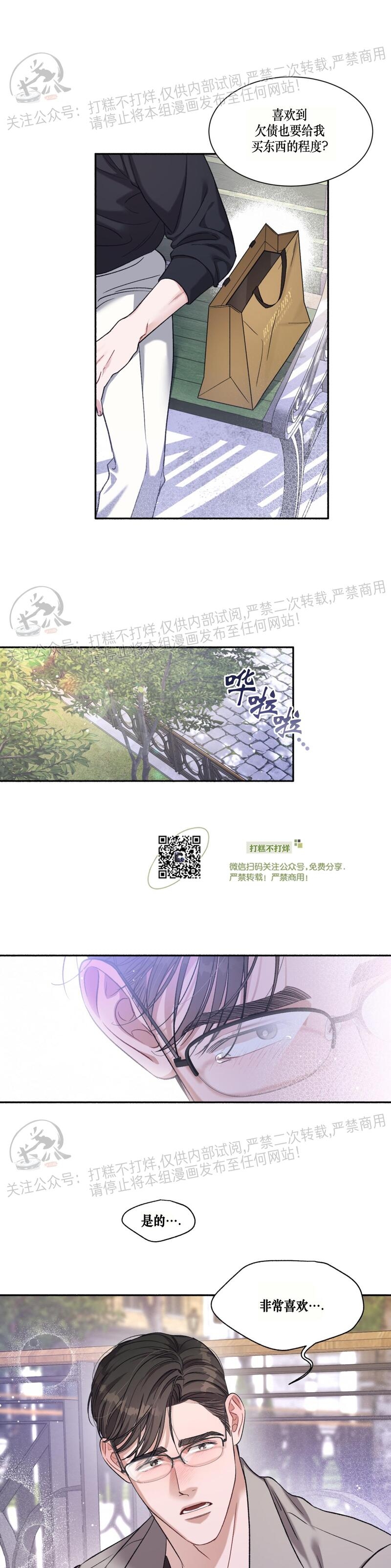 《戏剧爱情》漫画最新章节第02话免费下拉式在线观看章节第【22】张图片