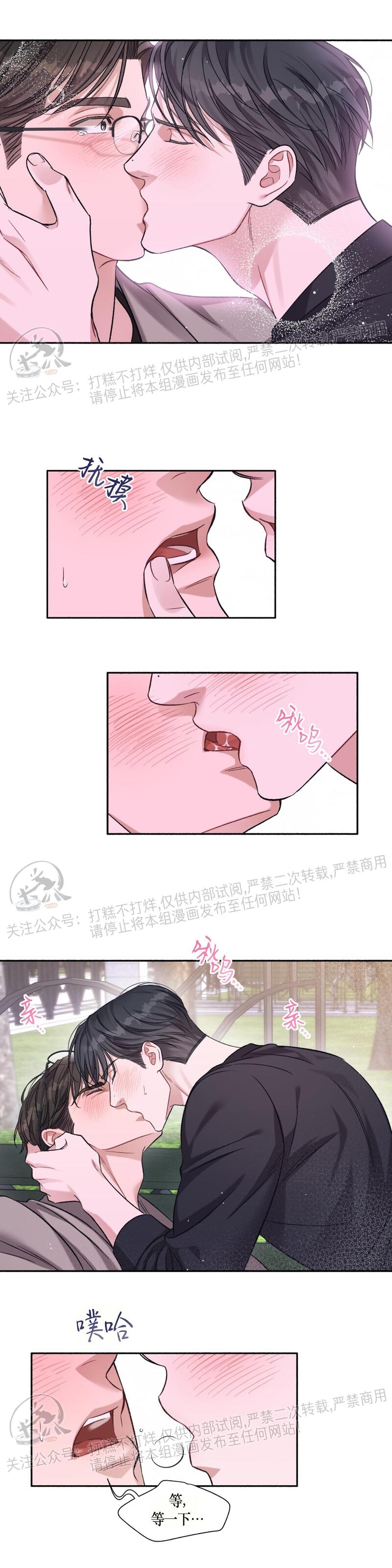 《戏剧爱情》漫画最新章节第02话免费下拉式在线观看章节第【24】张图片