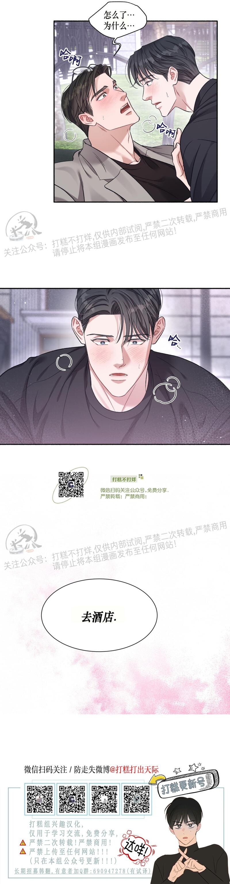 《戏剧爱情》漫画最新章节第02话免费下拉式在线观看章节第【25】张图片