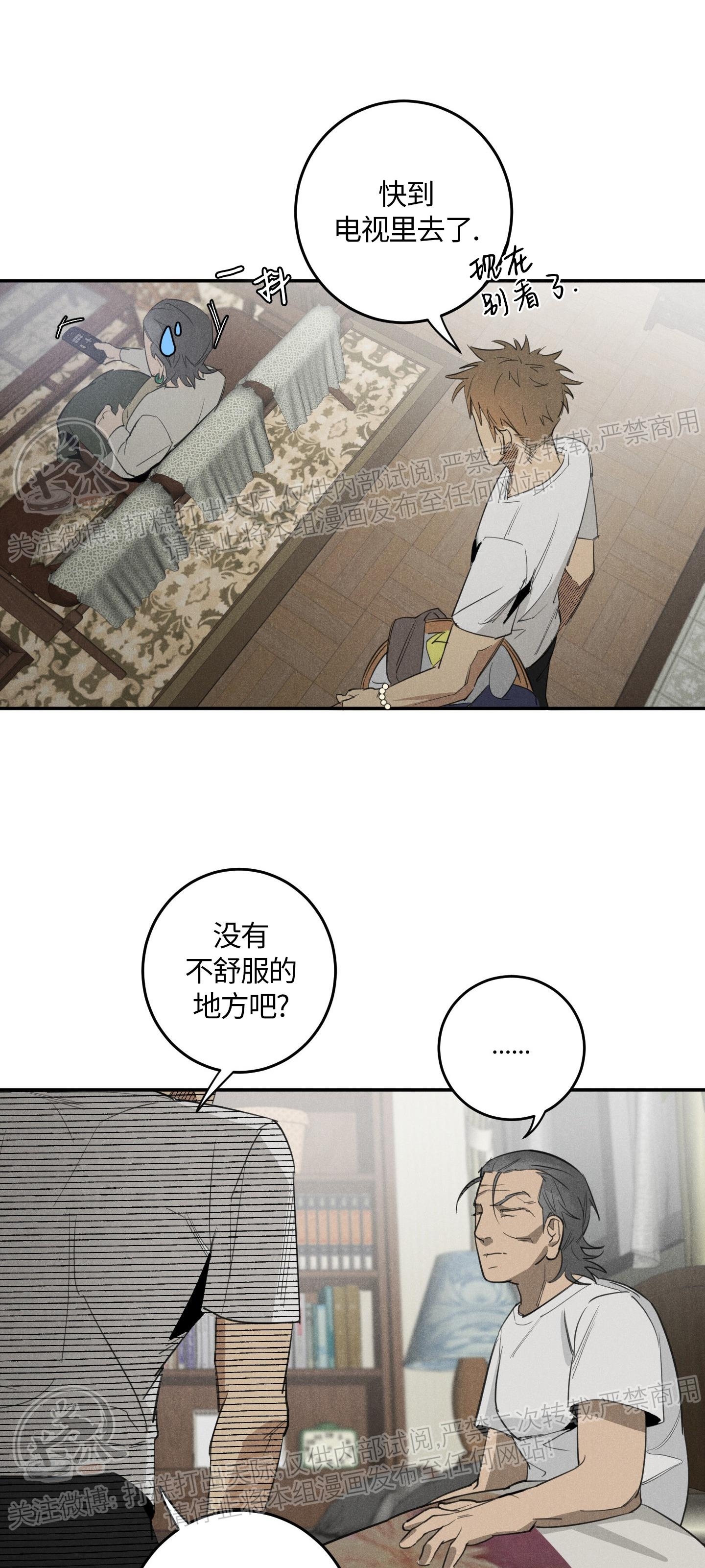 《被遗忘的人》漫画最新章节第01话免费下拉式在线观看章节第【28】张图片