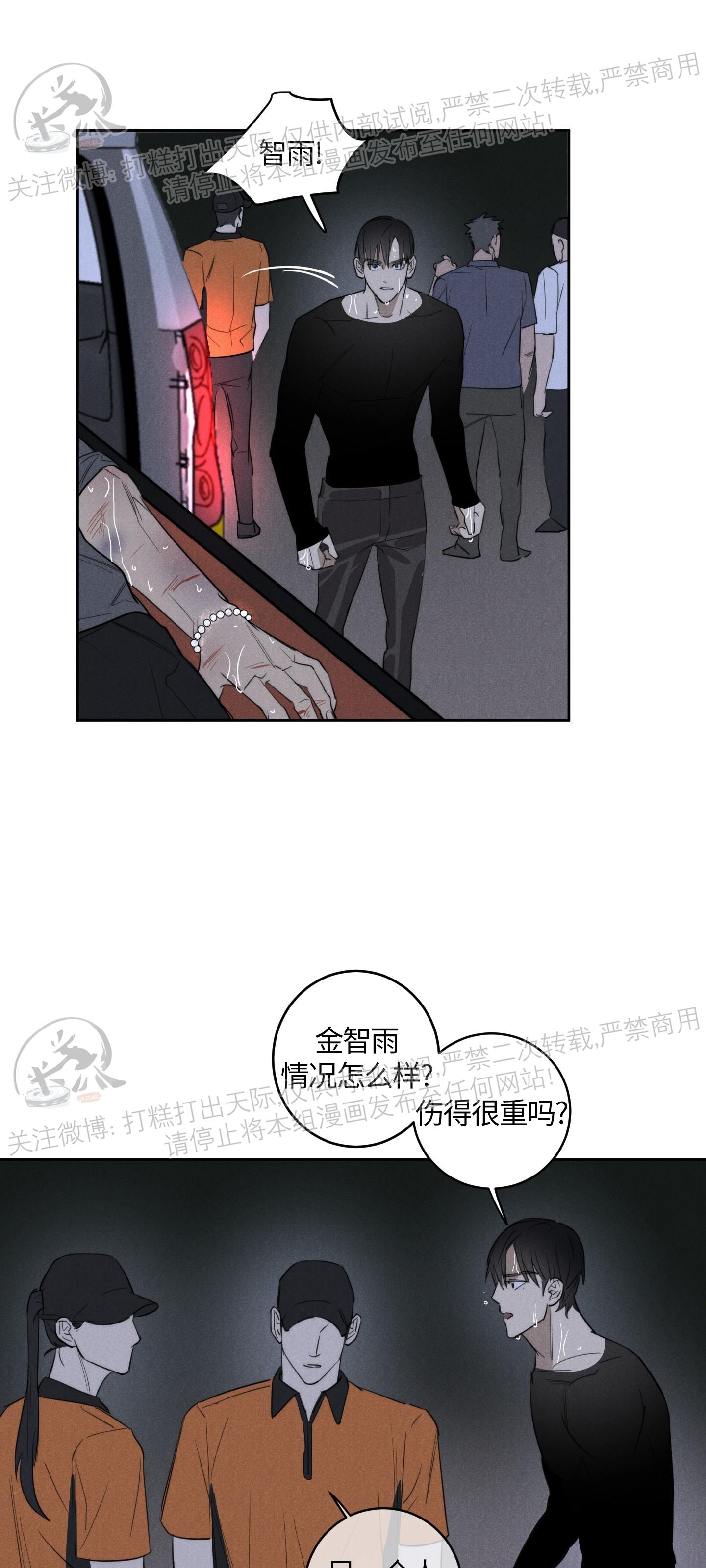 《被遗忘的人》漫画最新章节第10话免费下拉式在线观看章节第【8】张图片