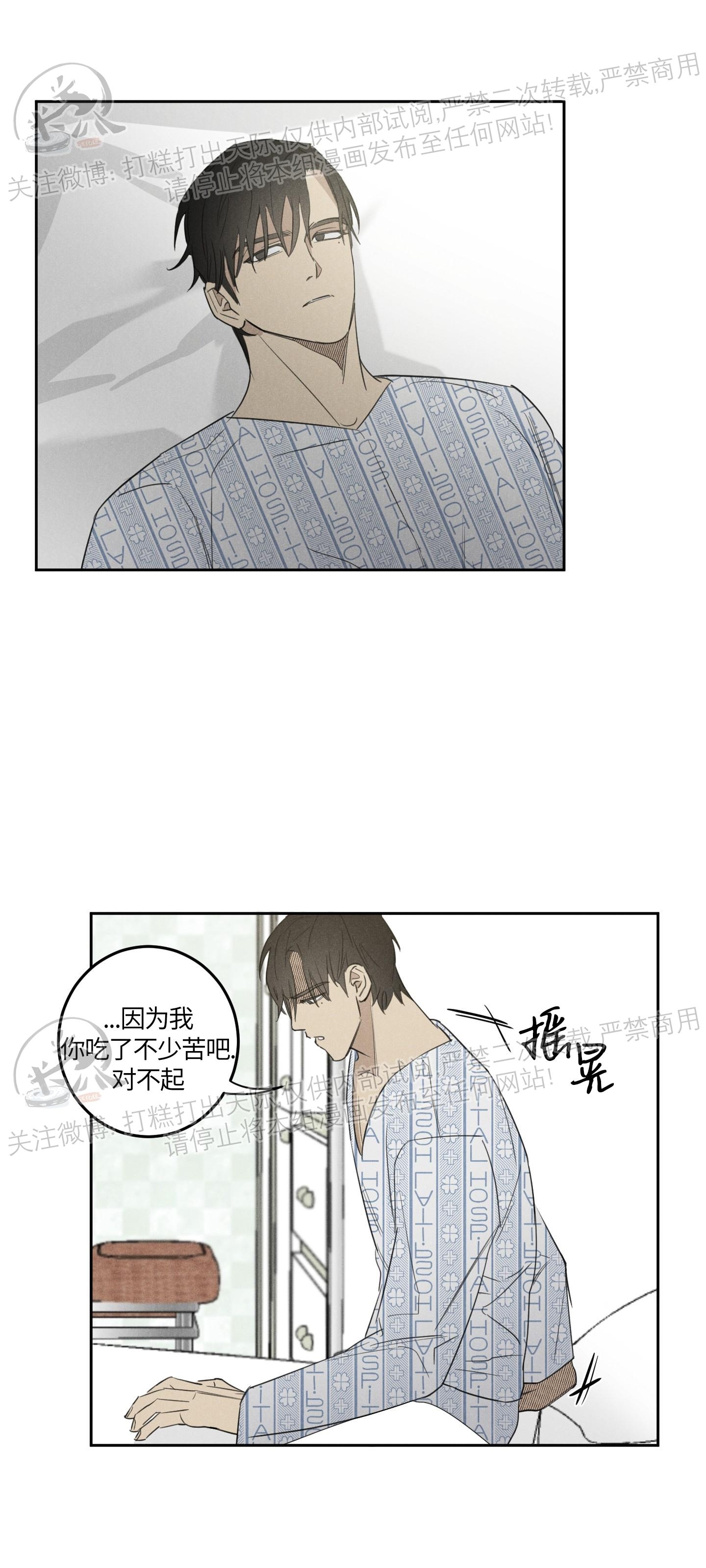 《被遗忘的人》漫画最新章节第10话免费下拉式在线观看章节第【22】张图片