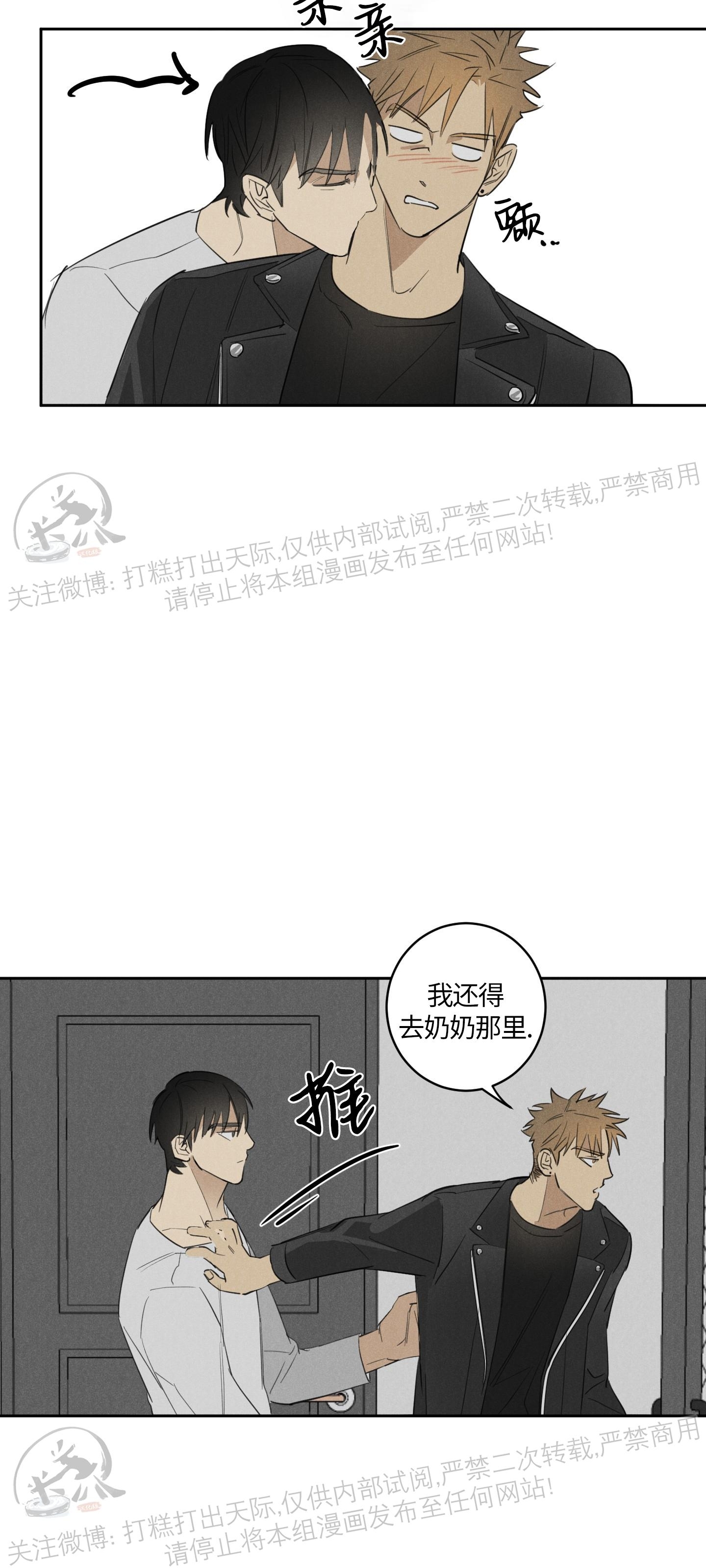 《被遗忘的人》漫画最新章节第10话免费下拉式在线观看章节第【47】张图片