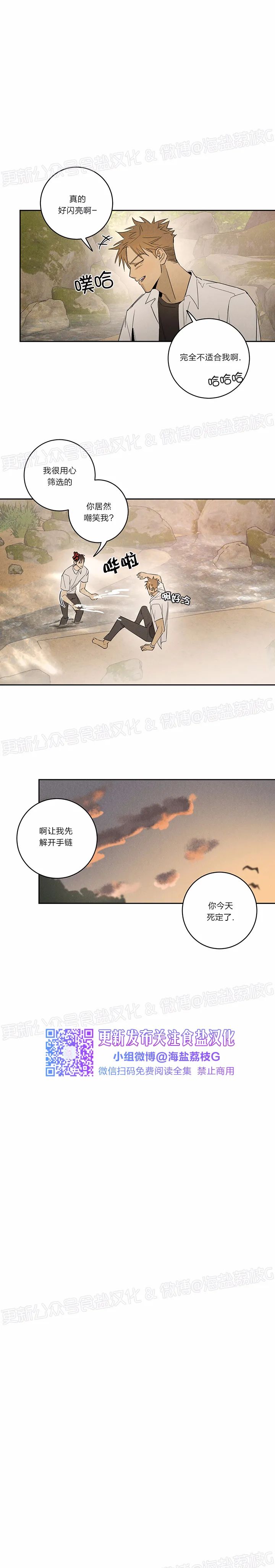 《被遗忘的人》漫画最新章节第08话免费下拉式在线观看章节第【12】张图片