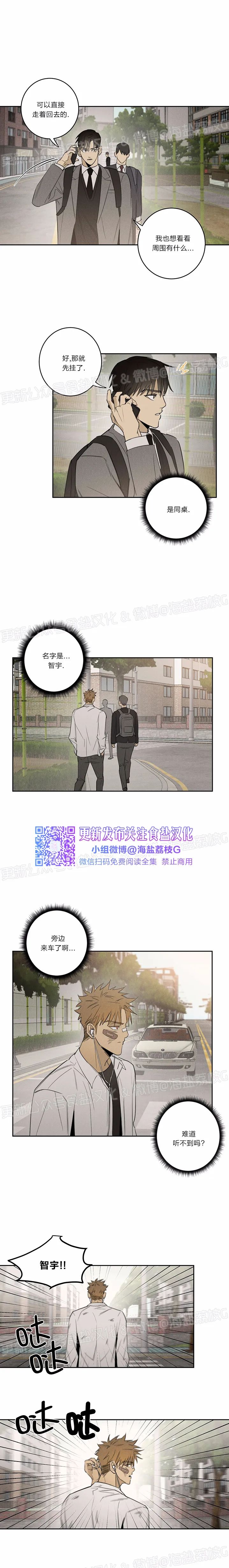 《被遗忘的人》漫画最新章节第08话免费下拉式在线观看章节第【5】张图片