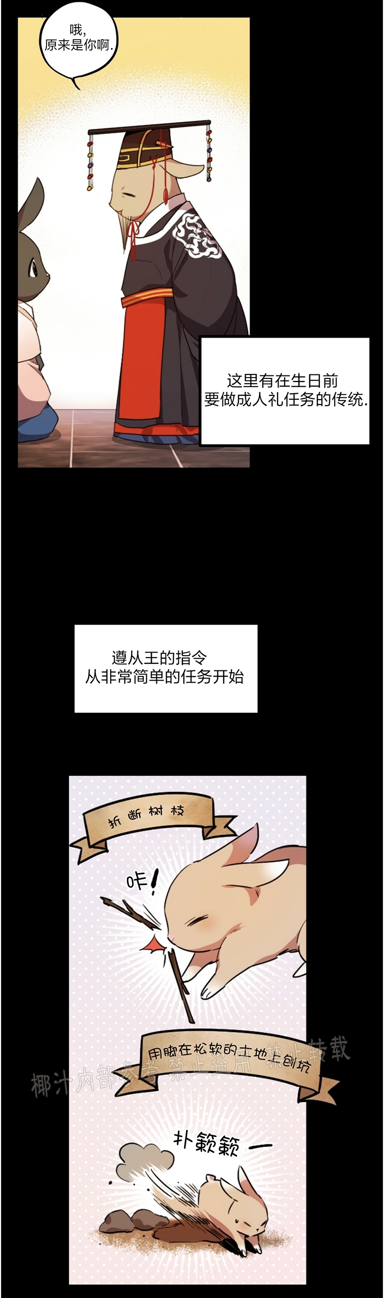 《哈比比的兔子们》漫画最新章节第01话免费下拉式在线观看章节第【32】张图片