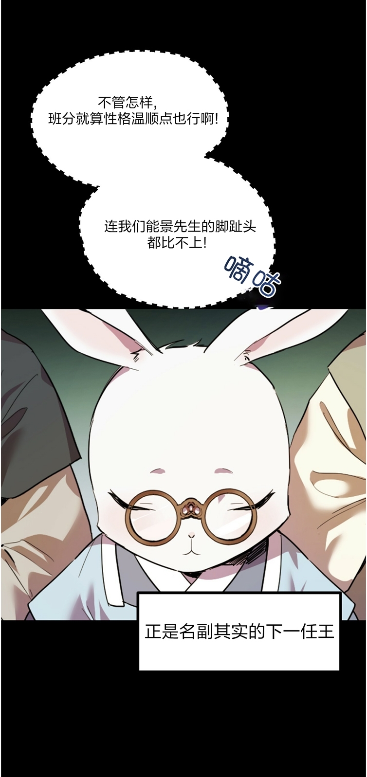 《哈比比的兔子们》漫画最新章节第01话免费下拉式在线观看章节第【38】张图片