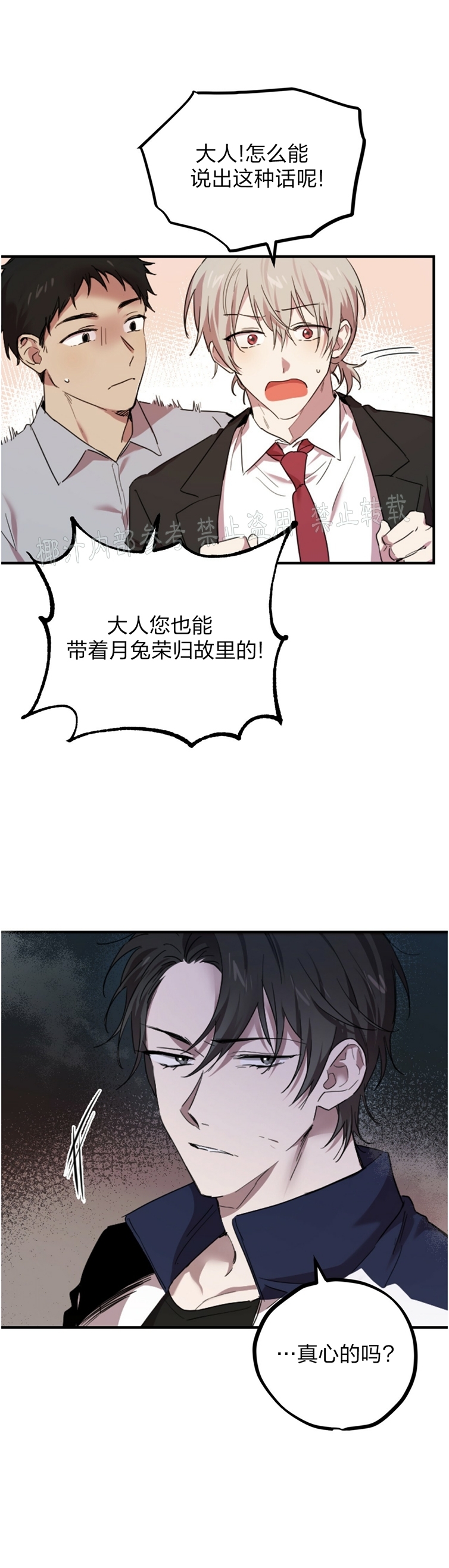 《哈比比的兔子们》漫画最新章节第01话免费下拉式在线观看章节第【49】张图片