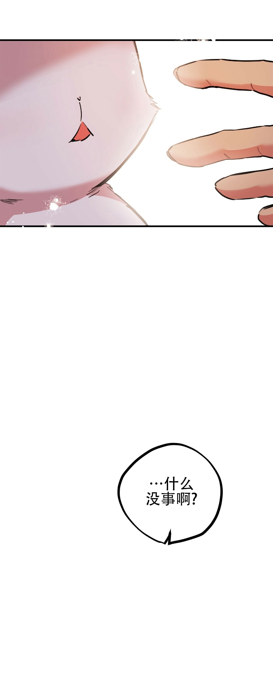 【哈比比的兔子们[耽美]】漫画-（第03话）章节漫画下拉式图片-26.jpg