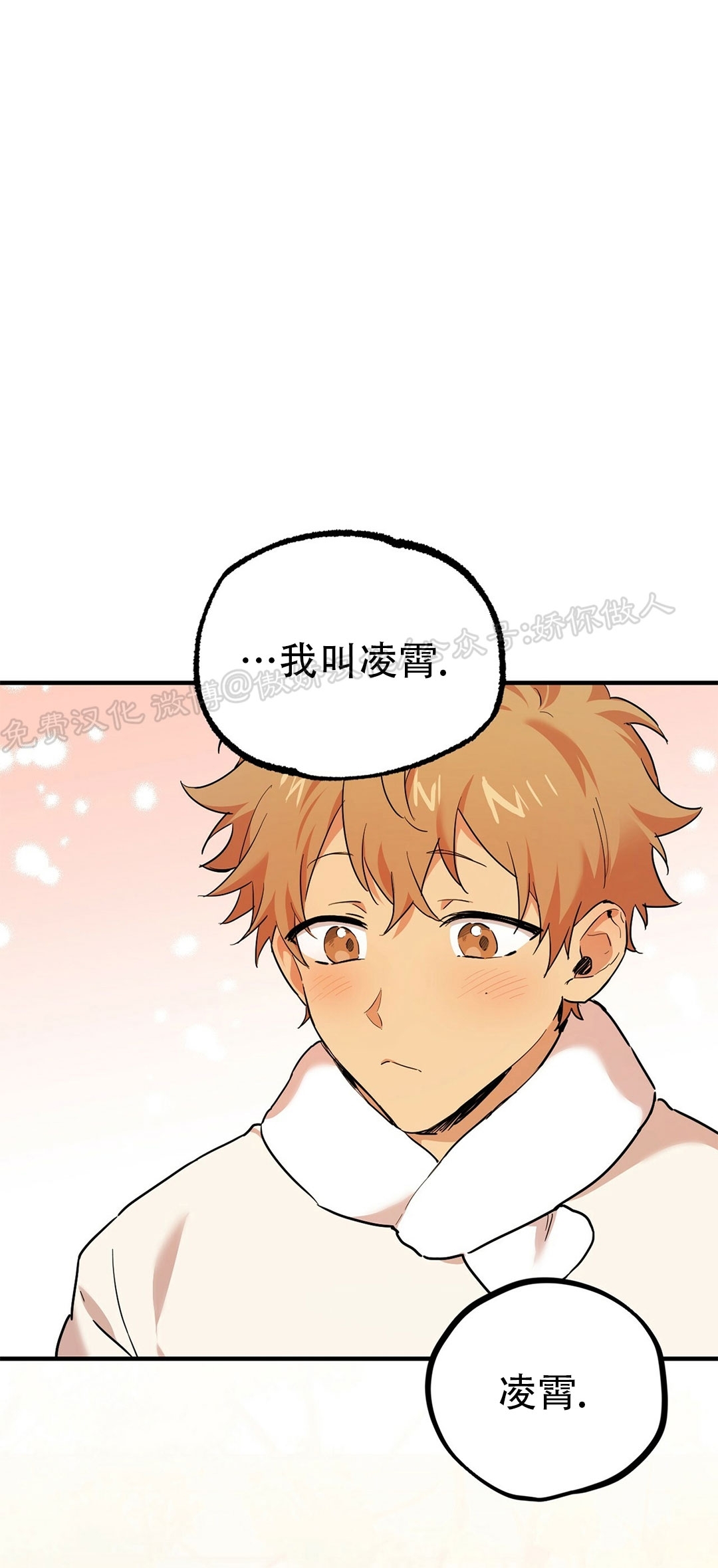 《哈比比的兔子们》漫画最新章节第03话免费下拉式在线观看章节第【40】张图片