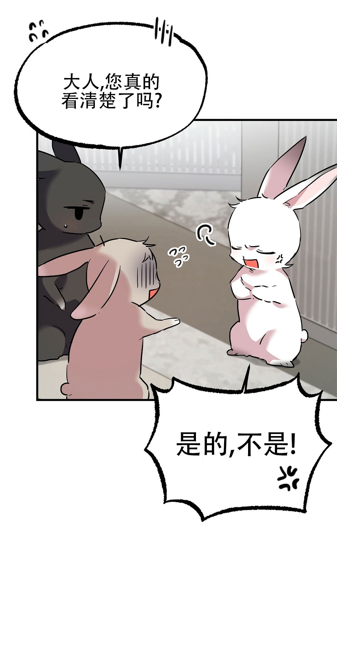 【哈比比的兔子们[耽美]】漫画-（第03话）章节漫画下拉式图片-52.jpg