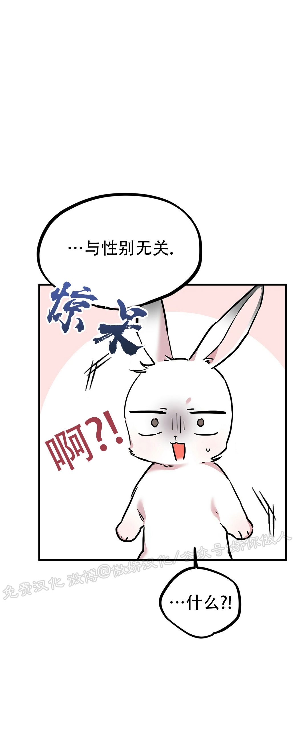 【哈比比的兔子们[耽美]】漫画-（第03话）章节漫画下拉式图片-54.jpg