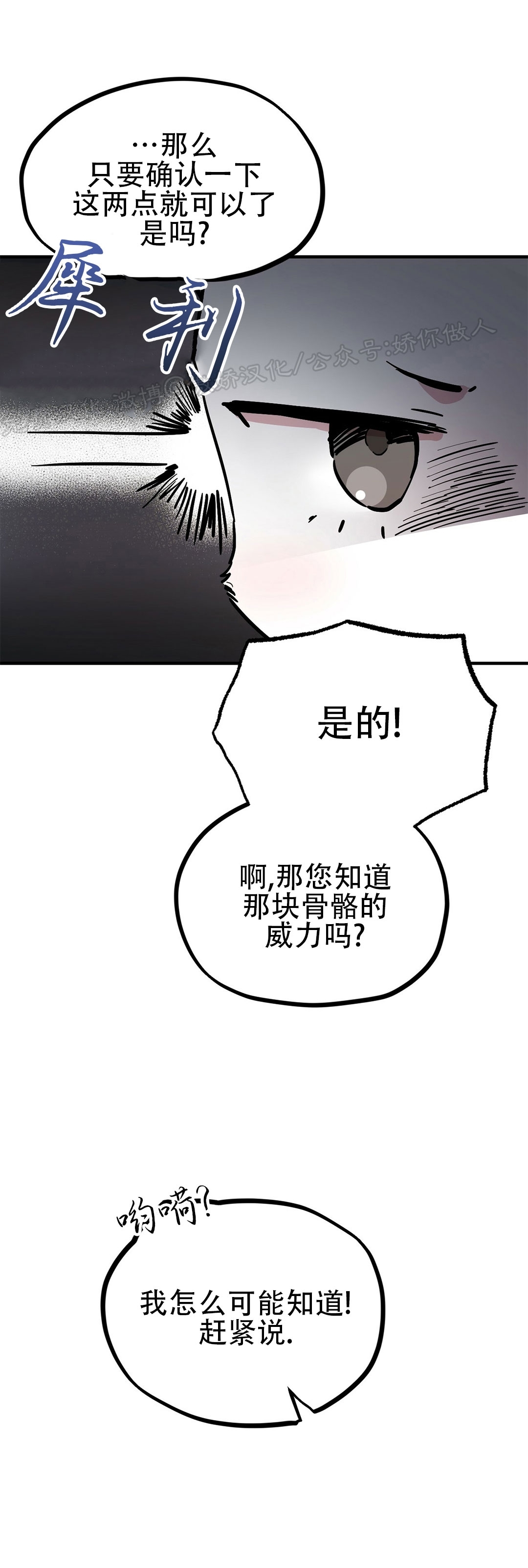 《哈比比的兔子们》漫画最新章节第03话免费下拉式在线观看章节第【61】张图片