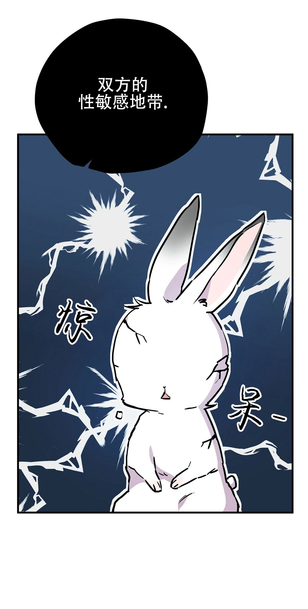 【哈比比的兔子们[耽美]】漫画-（第03话）章节漫画下拉式图片-65.jpg