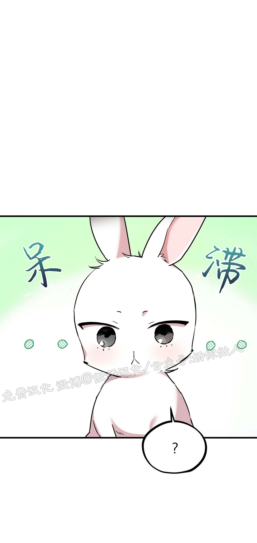 【哈比比的兔子们[耽美]】漫画-（第03话）章节漫画下拉式图片-69.jpg