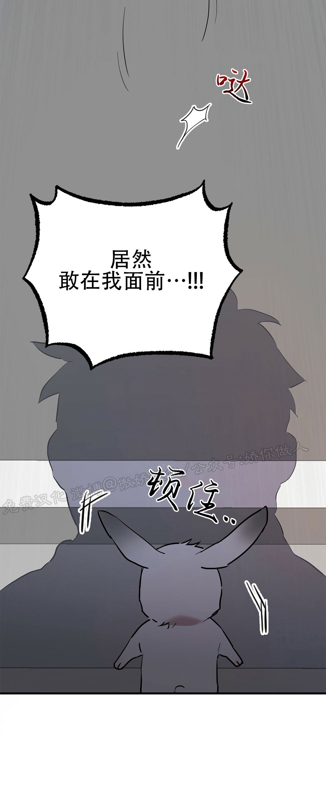 《哈比比的兔子们》漫画最新章节第03话免费下拉式在线观看章节第【72】张图片