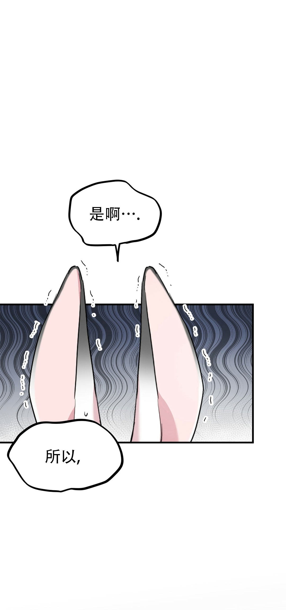 【哈比比的兔子们[耽美]】漫画-（第03话）章节漫画下拉式图片-79.jpg