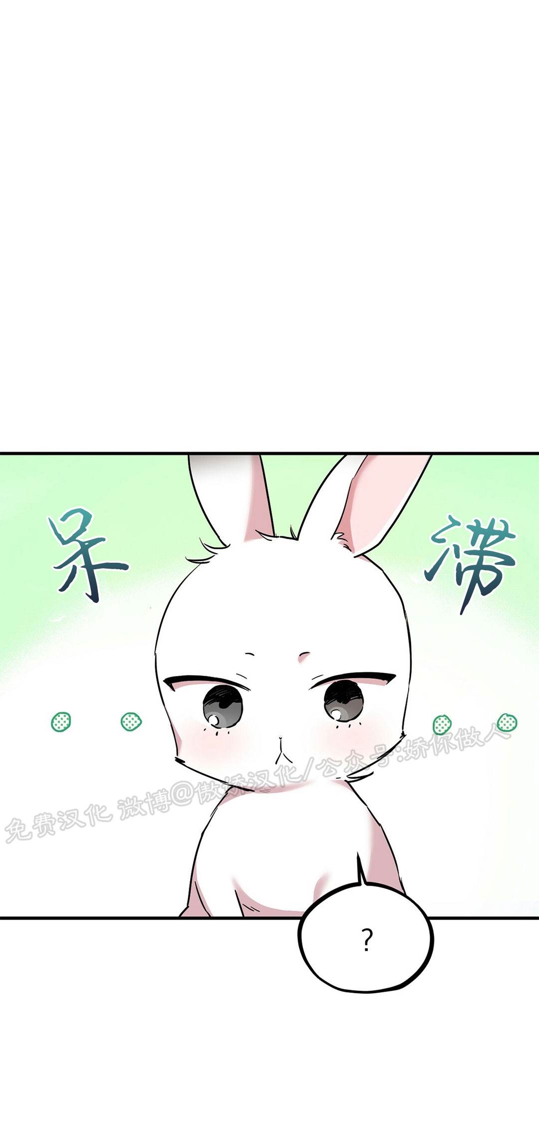 【哈比比的兔子们[腐漫]】漫画-（第03话）章节漫画下拉式图片-69.jpg