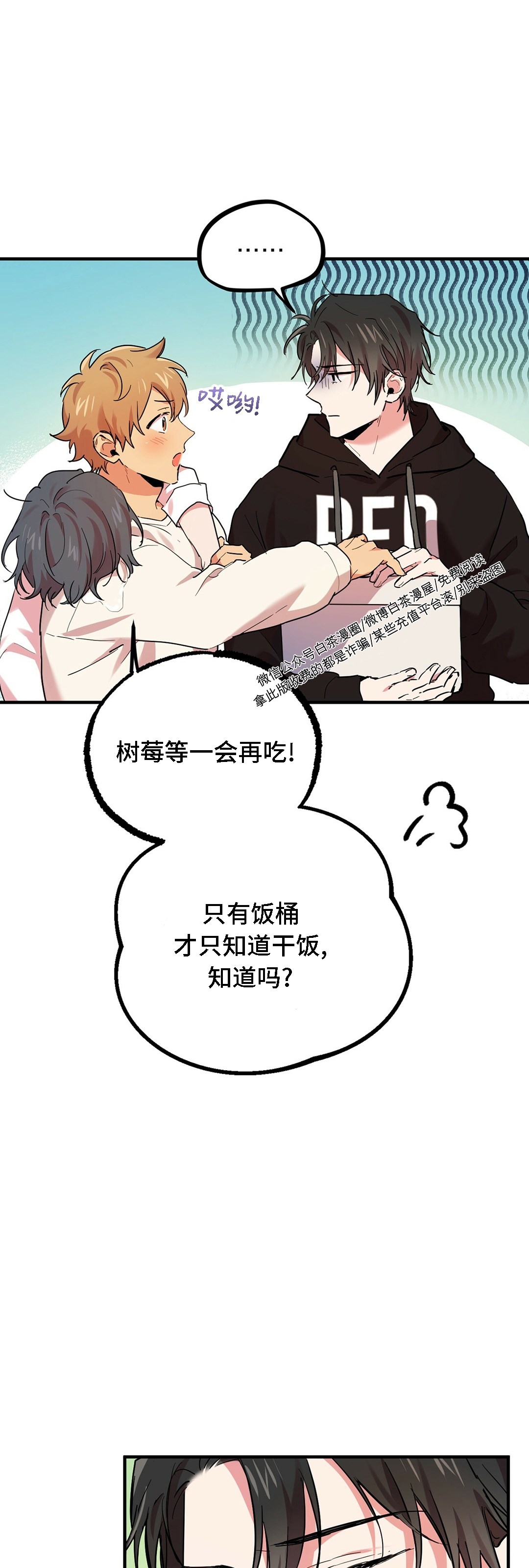 《哈比比的兔子们》漫画最新章节第07话免费下拉式在线观看章节第【22】张图片