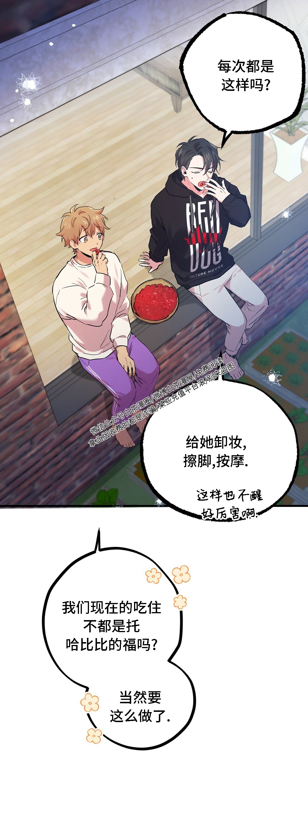 《哈比比的兔子们》漫画最新章节第07话免费下拉式在线观看章节第【27】张图片