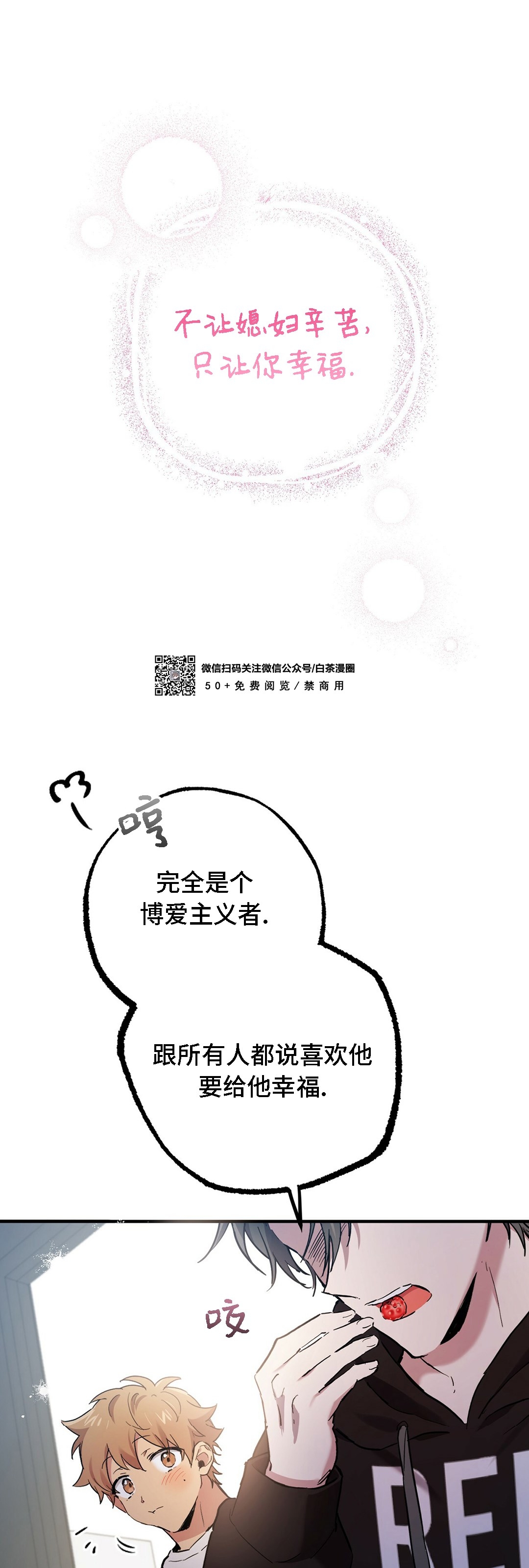 《哈比比的兔子们》漫画最新章节第07话免费下拉式在线观看章节第【30】张图片