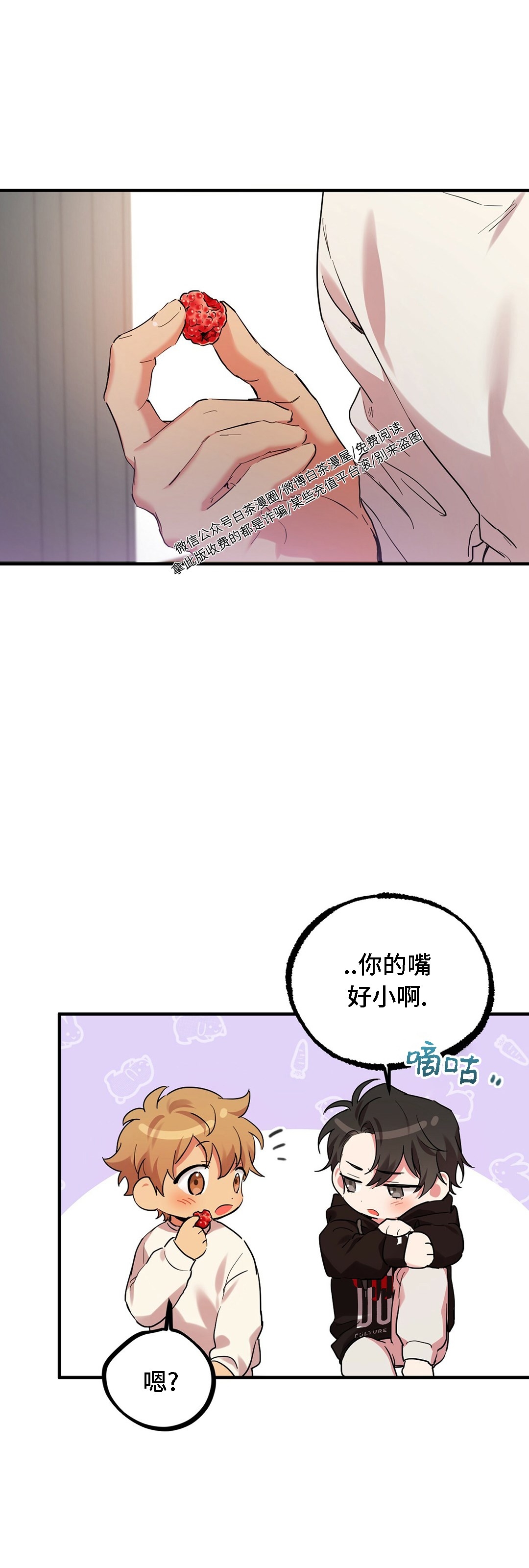 【哈比比的兔子们[耽美]】漫画-（第07话）章节漫画下拉式图片-49.jpg