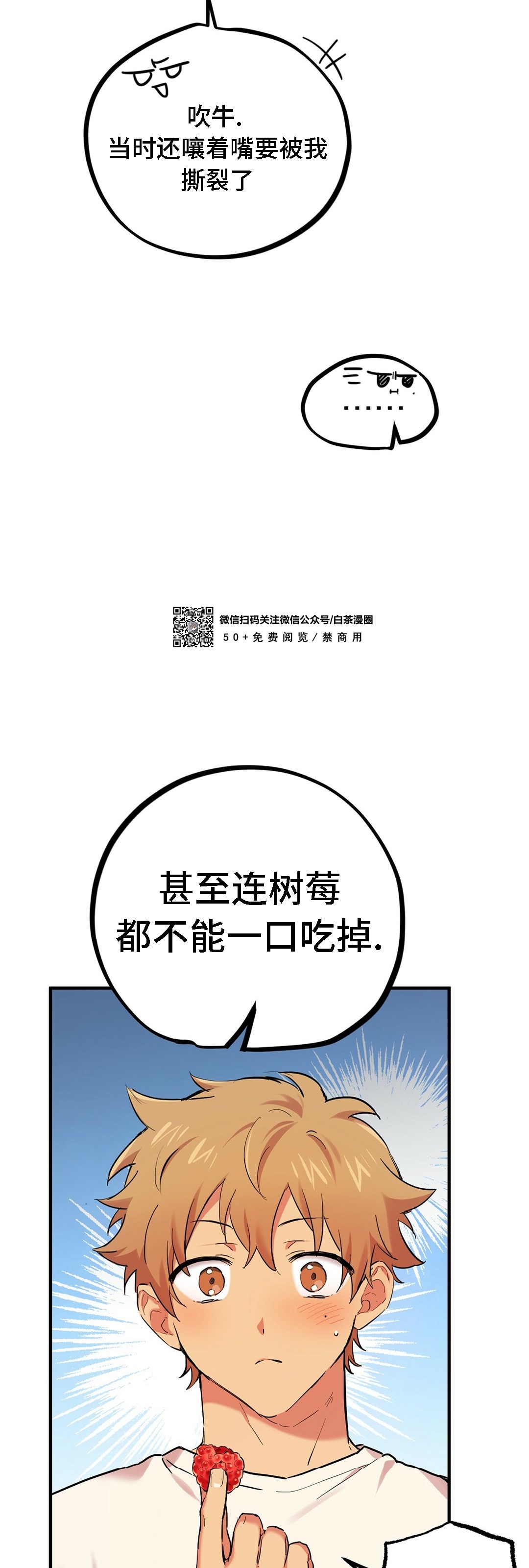 《哈比比的兔子们》漫画最新章节第07话免费下拉式在线观看章节第【51】张图片