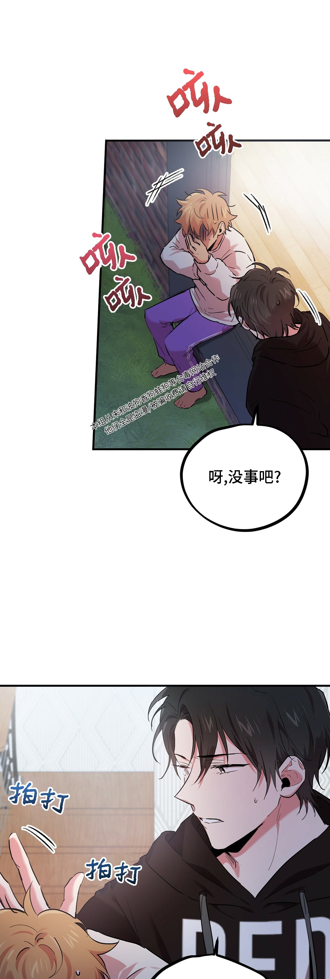 《哈比比的兔子们》漫画最新章节第07话免费下拉式在线观看章节第【59】张图片