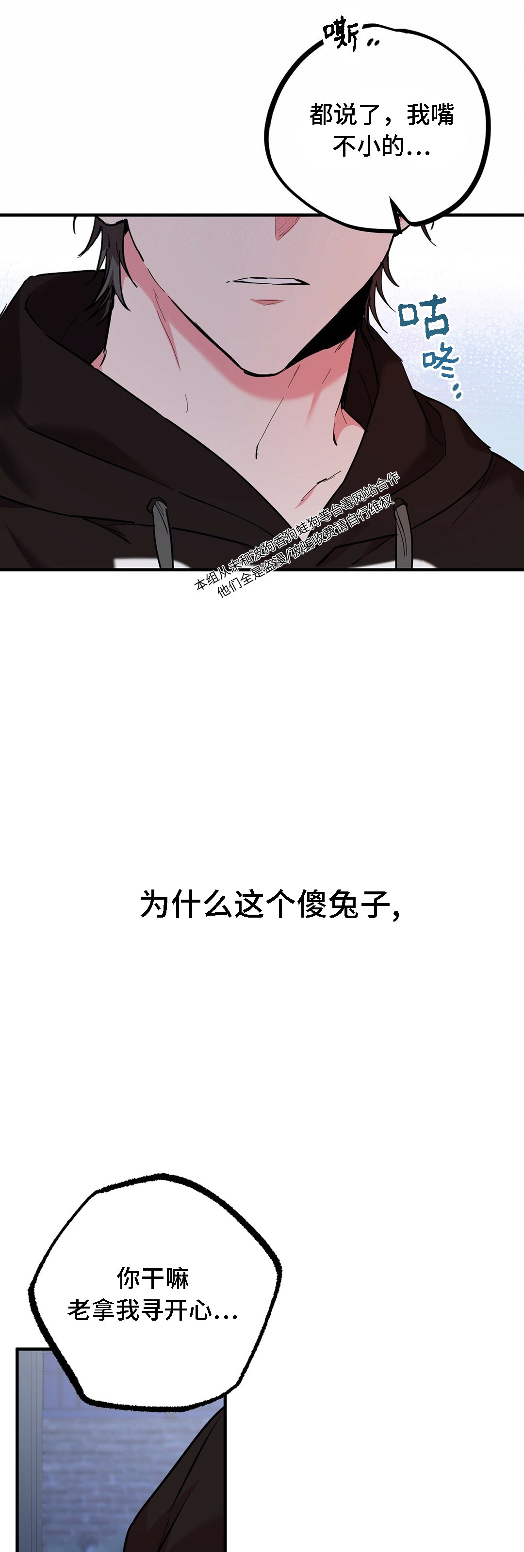 《哈比比的兔子们》漫画最新章节第07话免费下拉式在线观看章节第【65】张图片