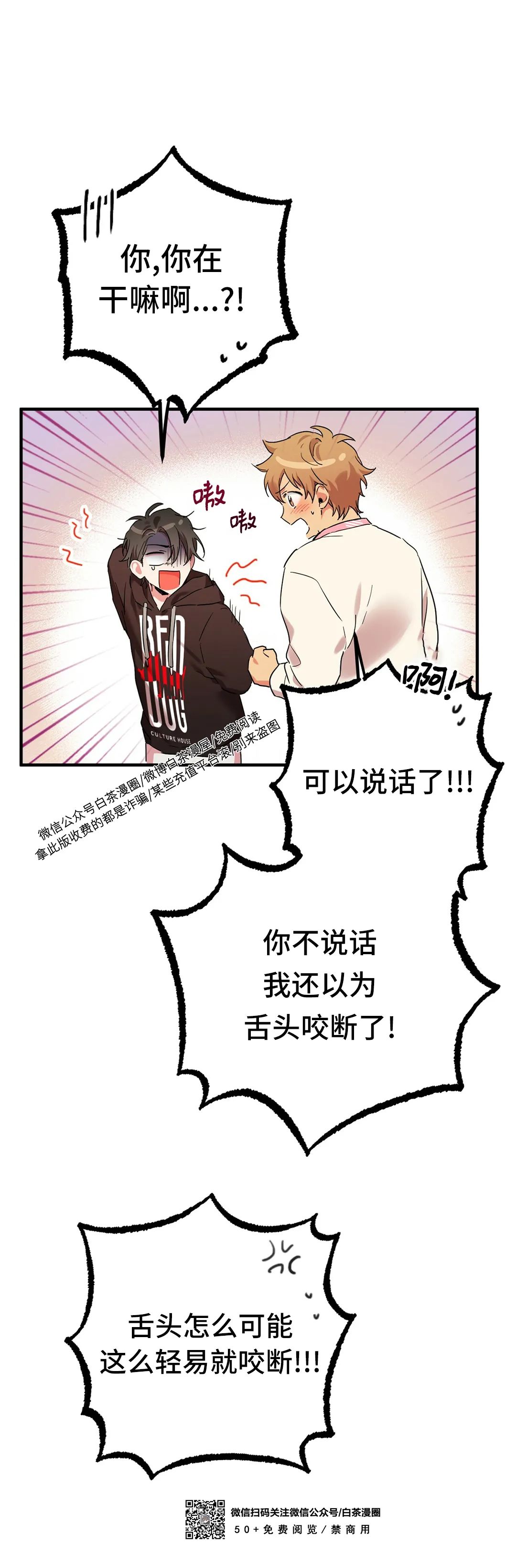 《哈比比的兔子们》漫画最新章节第06话免费下拉式在线观看章节第【28】张图片