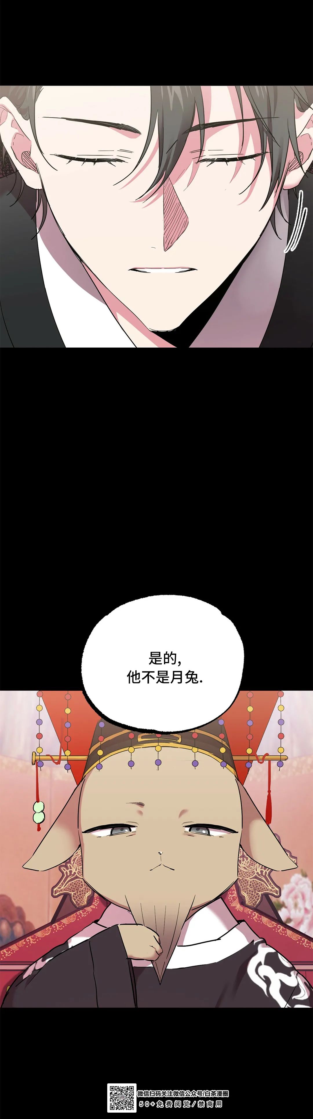 【哈比比的兔子们[耽美]】漫画-（第06话）章节漫画下拉式图片-2.jpg