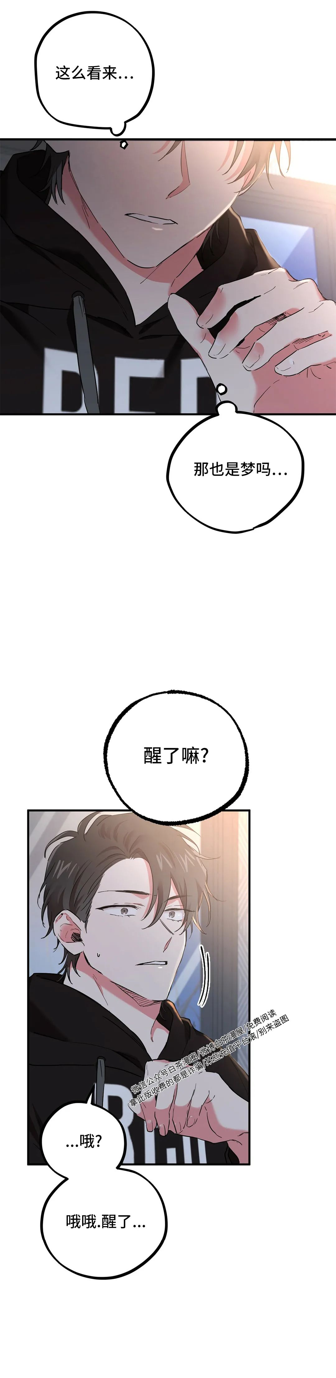 《哈比比的兔子们》漫画最新章节第06话免费下拉式在线观看章节第【13】张图片