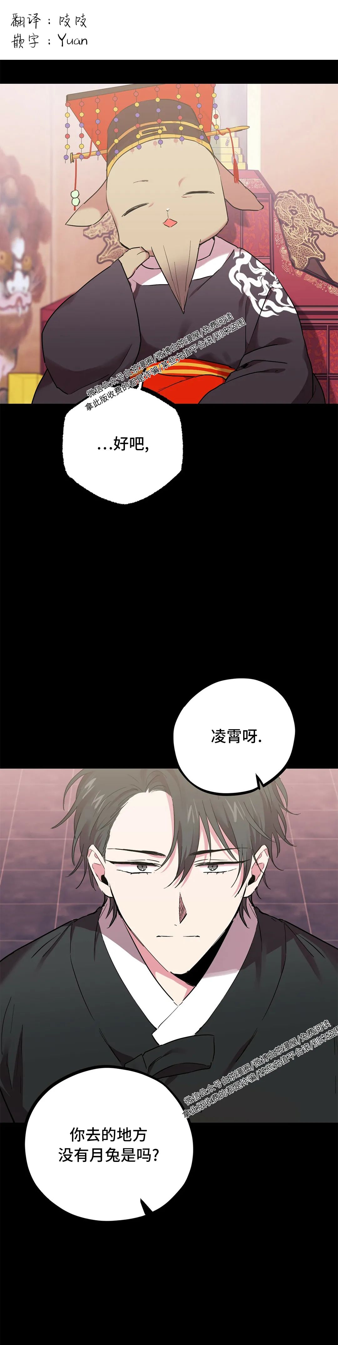 《哈比比的兔子们》漫画最新章节第06话免费下拉式在线观看章节第【1】张图片