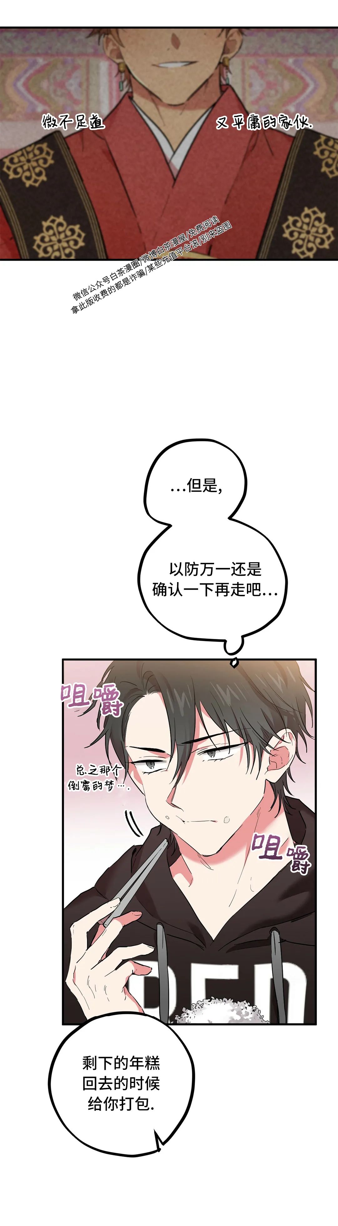 《哈比比的兔子们》漫画最新章节第06话免费下拉式在线观看章节第【22】张图片