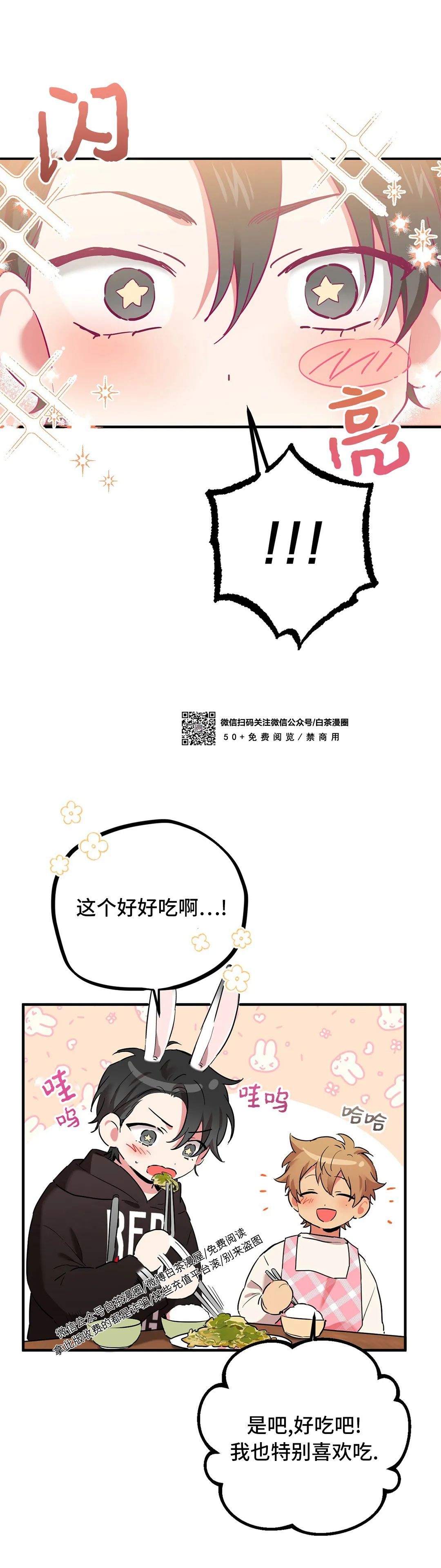 《哈比比的兔子们》漫画最新章节第06话免费下拉式在线观看章节第【19】张图片