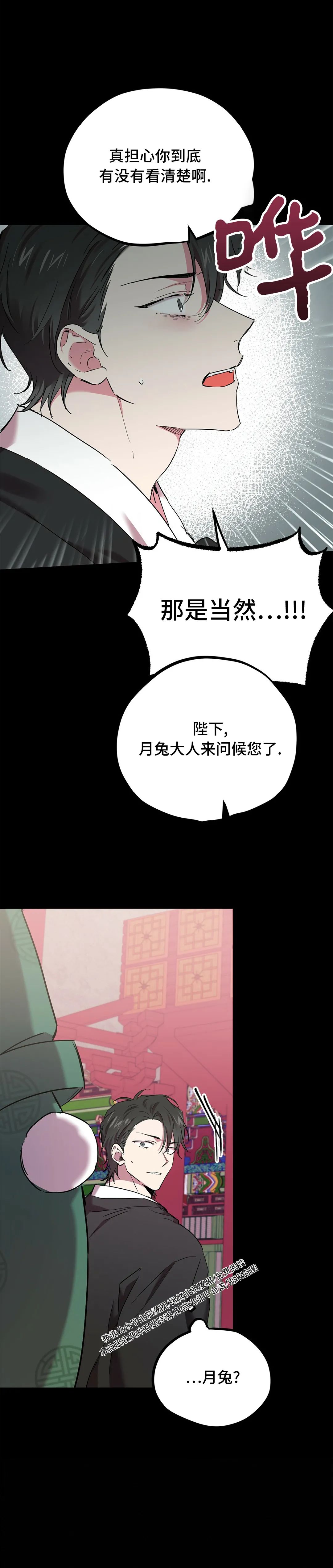 《哈比比的兔子们》漫画最新章节第06话免费下拉式在线观看章节第【5】张图片