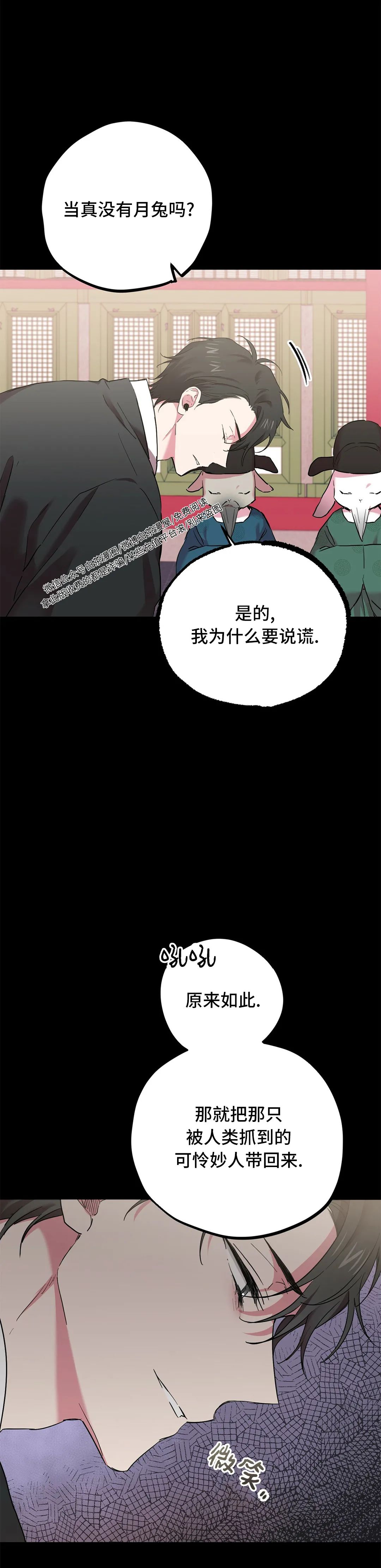 《哈比比的兔子们》漫画最新章节第06话免费下拉式在线观看章节第【3】张图片