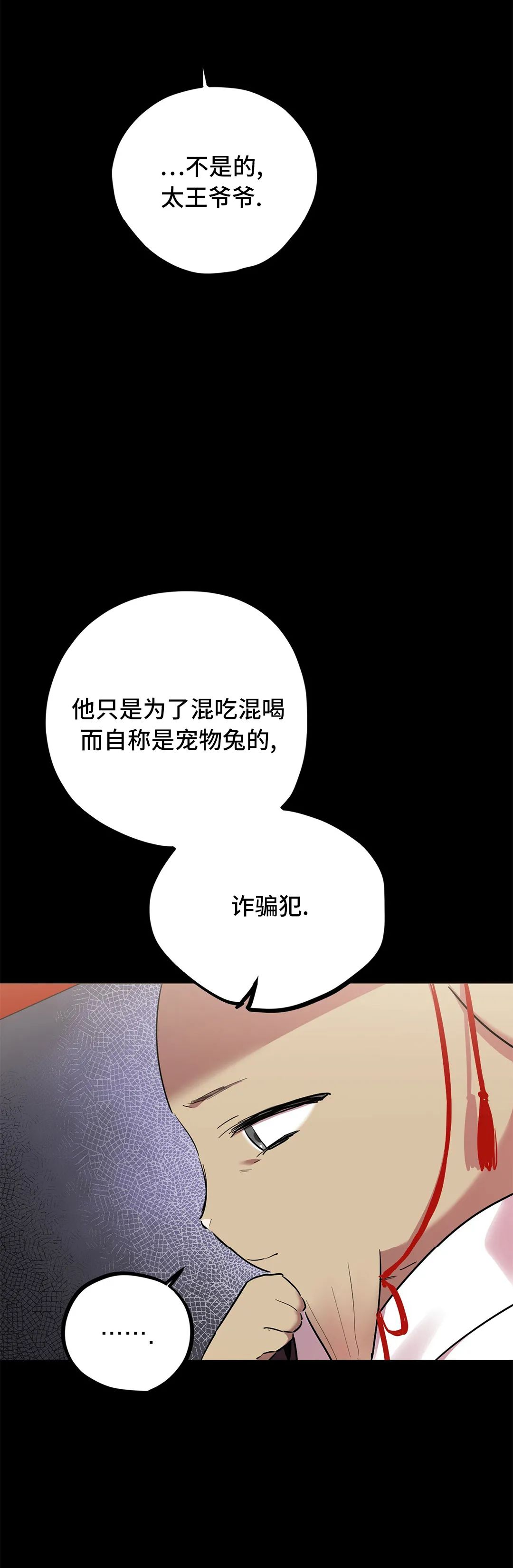 《哈比比的兔子们》漫画最新章节第06话免费下拉式在线观看章节第【4】张图片